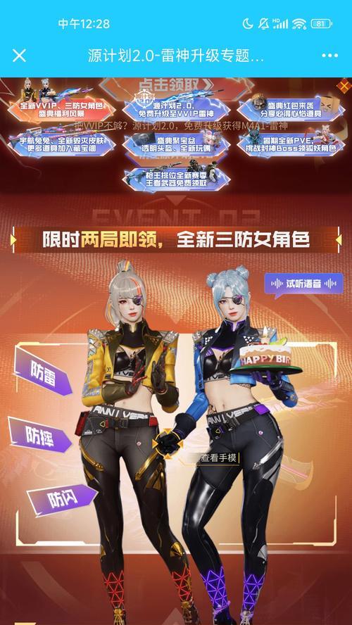 CF周年庆永久会员价格是多少？如何获得？