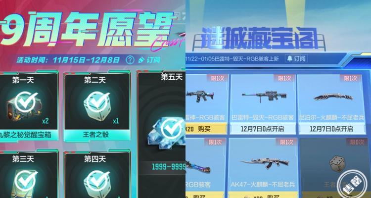 CF周年庆永久会员价格是多少？如何获得？