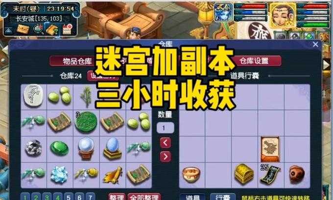 地下城迷宫高伤害输出技巧是什么？如何在迷宫中最大化伤害？
