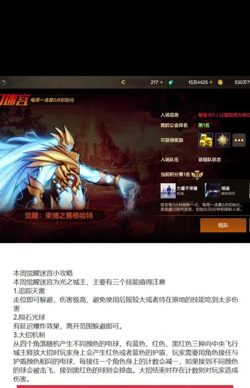 地下城迷宫高伤害输出技巧是什么？如何在迷宫中最大化伤害？