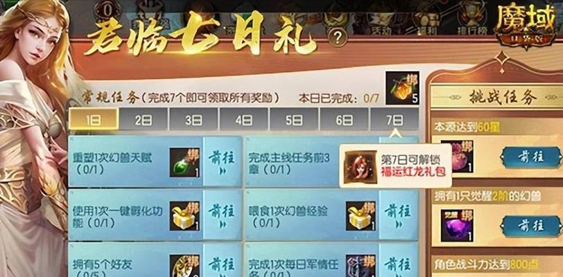 魔域万宝商行有哪些商品？魔域万宝商行的特色商品是什么？
