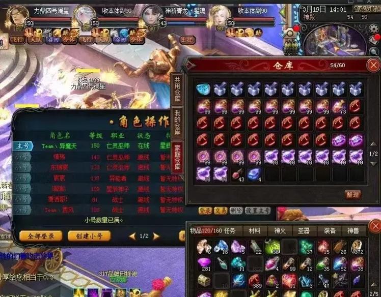 魔域万宝商行有哪些商品？魔域万宝商行的特色商品是什么？