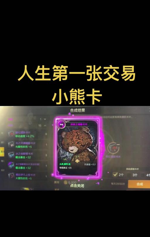地下城小熊卡的有效期是多久？