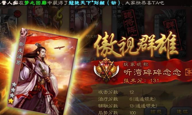 三国杀中如何获得军功？军功的作用是什么？