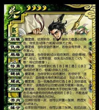 三国杀移动版如何查看全部武将？