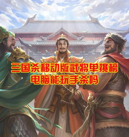 三国杀移动版如何查看全部武将？
