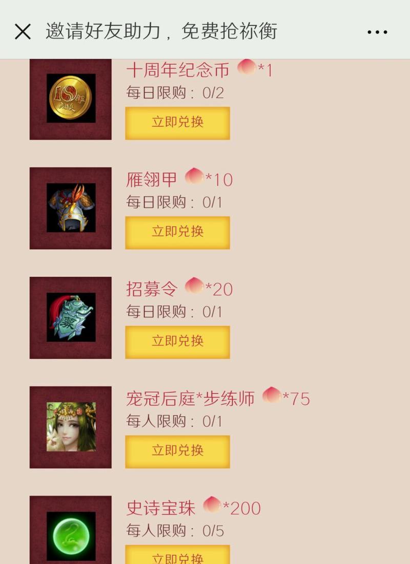 三国杀56个宝珠能兑换哪些稀有物品？