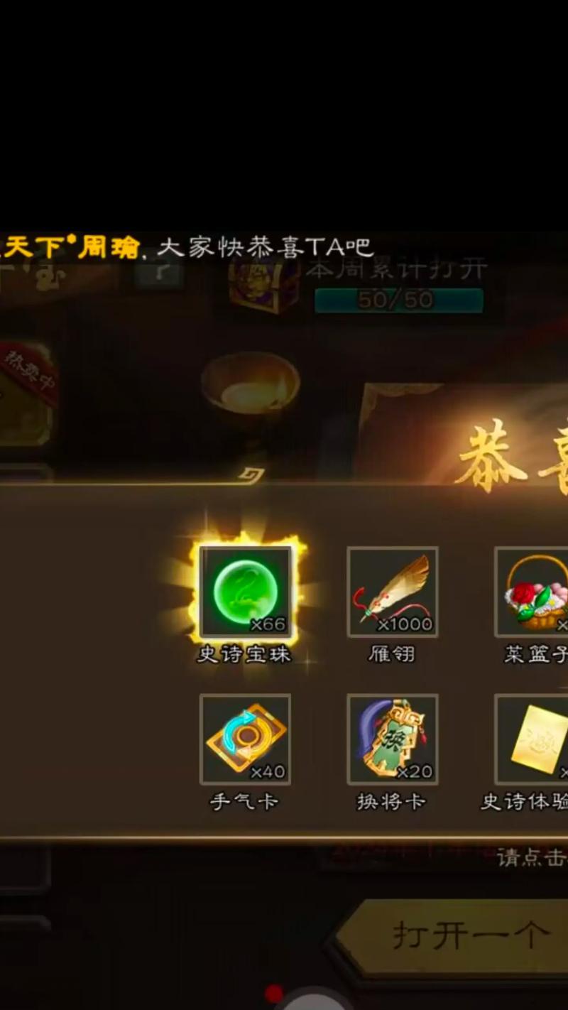 三国杀56个宝珠能兑换哪些稀有物品？