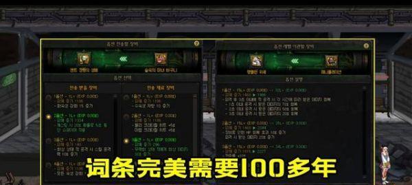 地下城勇士110级装备升级的方法是什么？