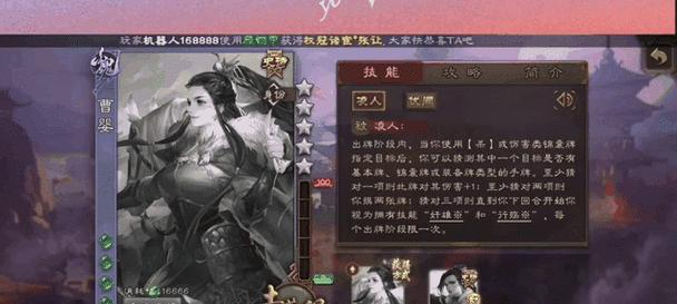 曹婴在三国杀中的表现如何？强度评价是什么？