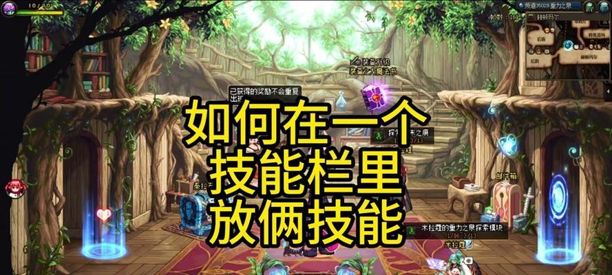 地下城技能栏变淡的操作步骤是什么？
