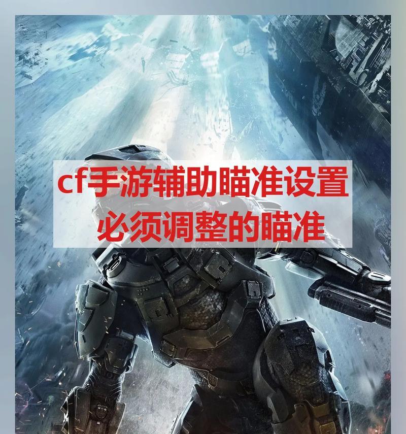 cf提升枪法的有效方法？如何在短时间内提高射击技巧？