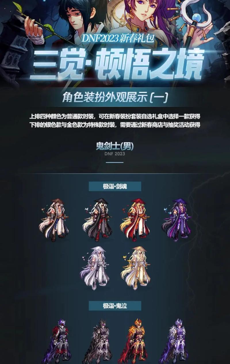 剑魂三觉数据排行查询方法是什么？