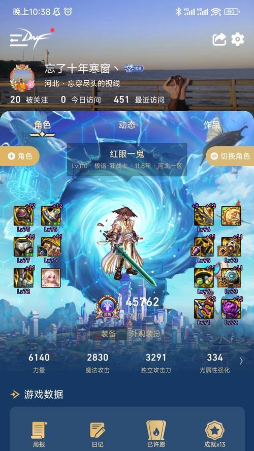 剑魂三觉数据排行查询方法是什么？