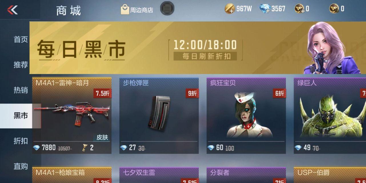 cf手游黑市卡的方法是什么？有哪些注意事项？
