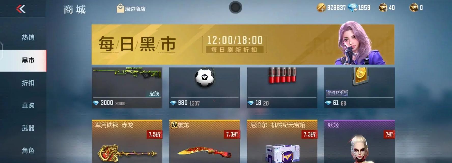 cf手游黑市卡的方法是什么？有哪些注意事项？