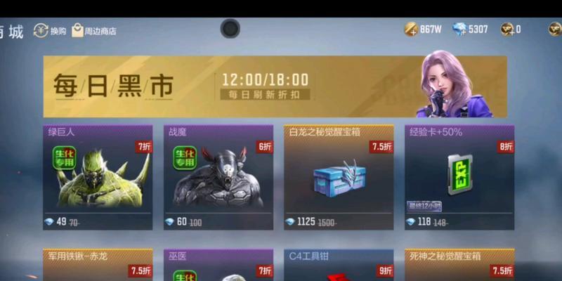 cf手游黑市卡的方法是什么？有哪些注意事项？