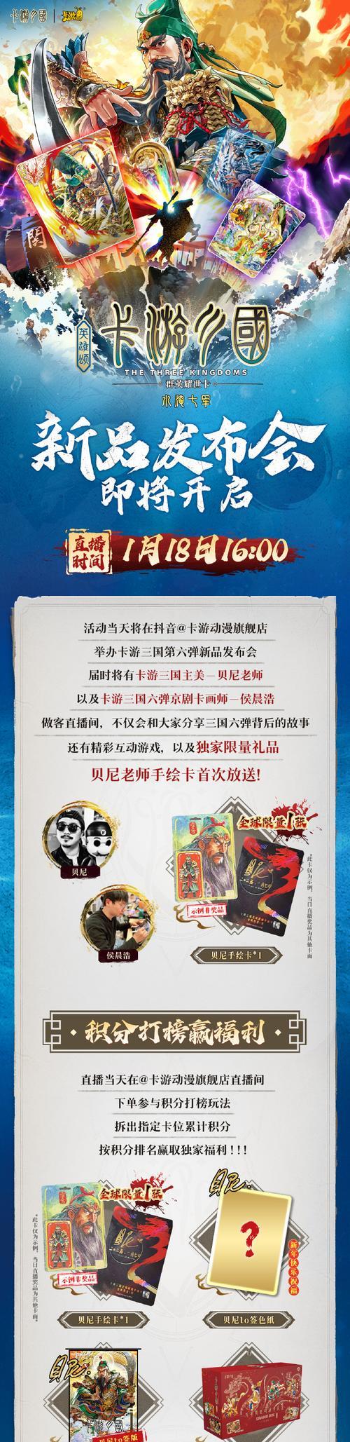 三国杀武将体验卡怎么点将？体验卡使用流程是怎样的？