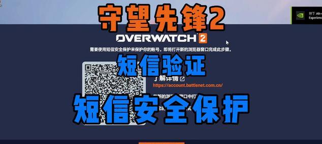短信验证登录守望先锋的步骤是什么？