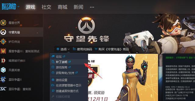 短信验证登录守望先锋的步骤是什么？