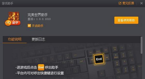 完美世界竞技平台小屏调整方法是什么？