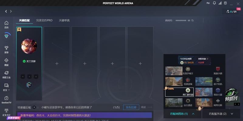 完美世界竞技平台小屏调整方法是什么？