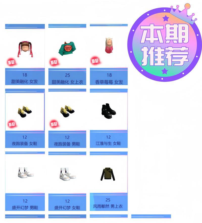 劲舞团中亚当夏娃套装如何获得？