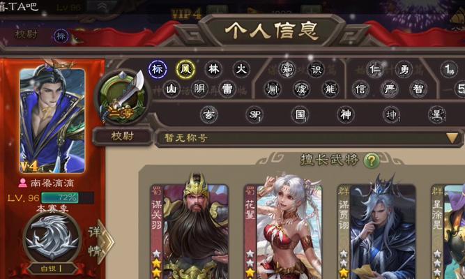 三国杀账号找回需要哪些信息？