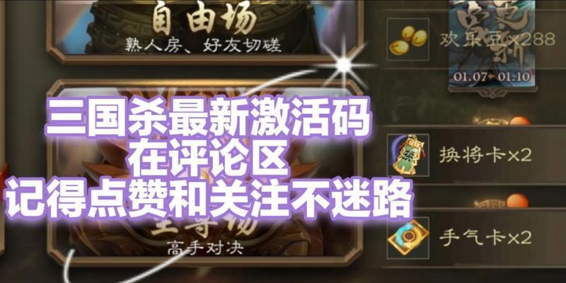 三国杀账号找回需要哪些信息？