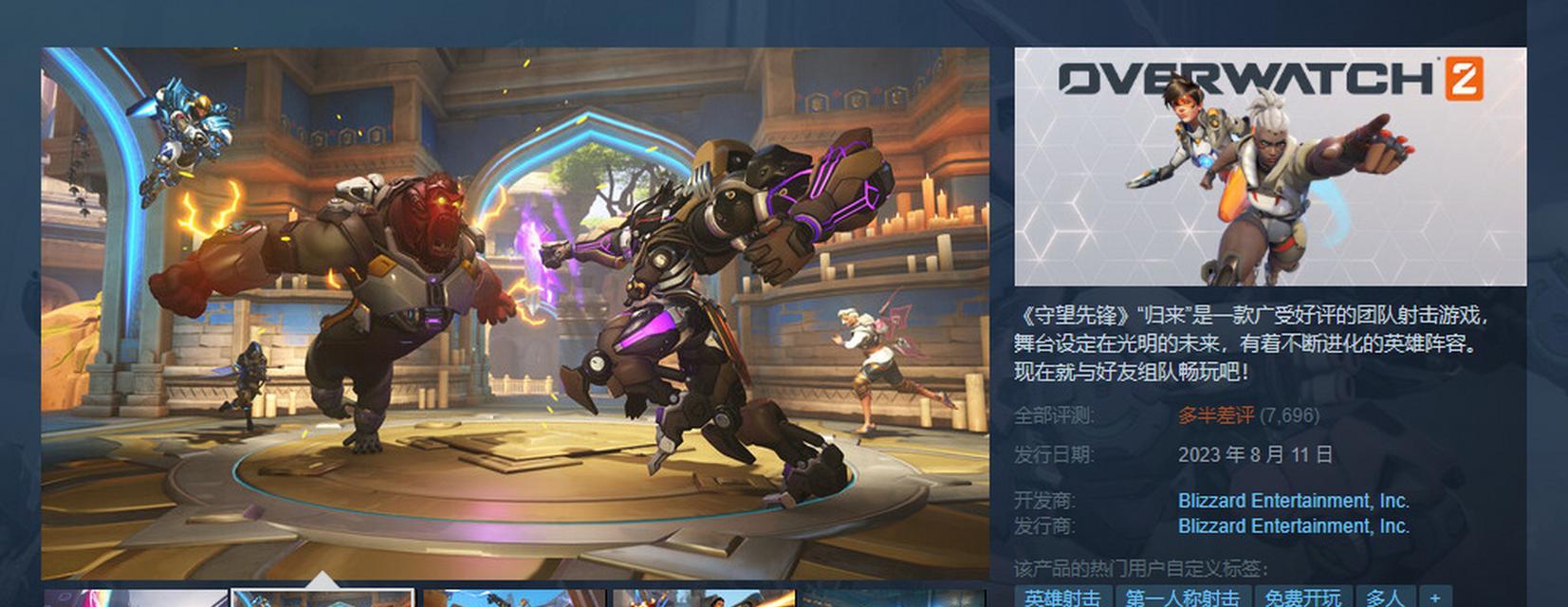 守望先锋2中堡垒局如何开启？有哪些技巧？