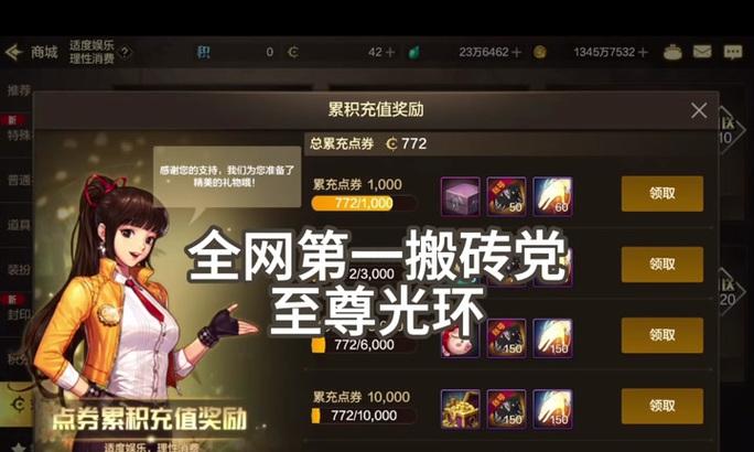 地下城充值一万能达到什么水平？