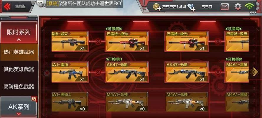 cf手游的黑龙换购流程是什么？