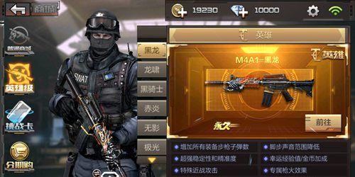 cf手游的黑龙换购流程是什么？