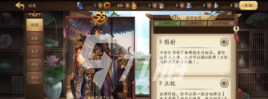 刘焉在三国杀中的新主公技能是什么？