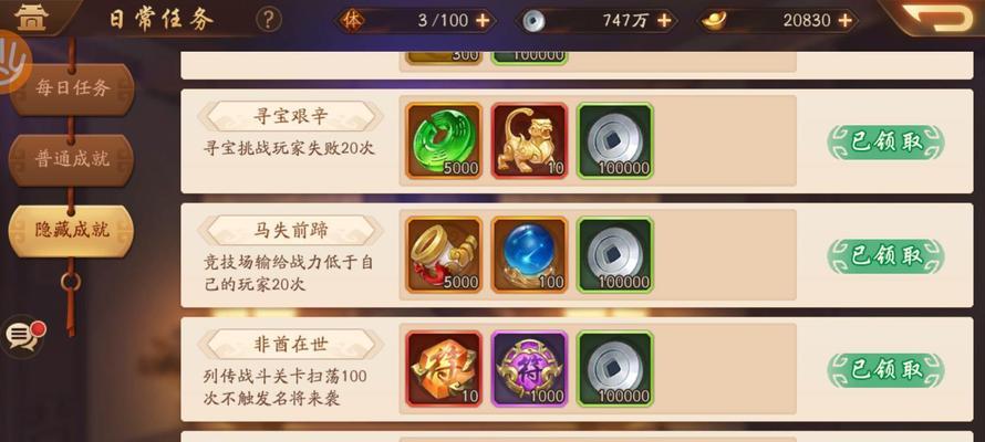魔域冬暖宝库进入有难度吗？需要满足什么条件？
