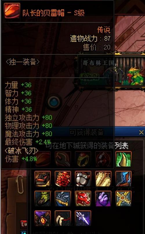 dnf魂的中文含义是什么？如何在游戏中正确使用？