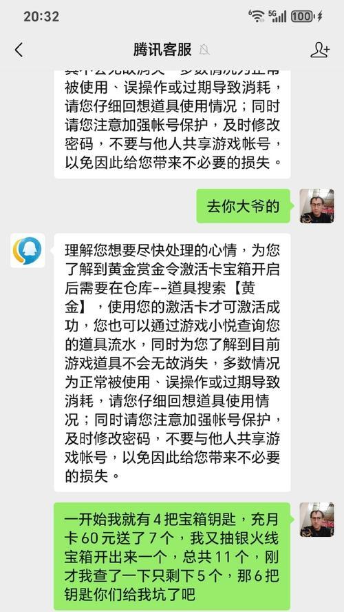 cf手游流量包退订流程是怎样的？