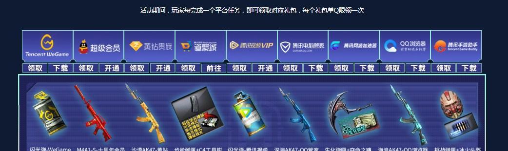 cf管家礼包怎么领？领取管家礼包的步骤是什么？