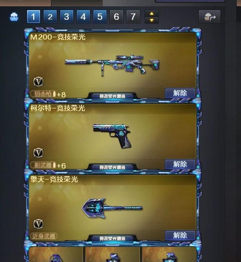 CF套装效果计算方法是什么？套装效果如何计算？