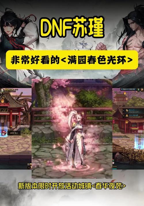关闭地下城光环特效的步骤是什么？