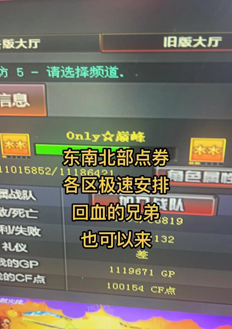 CF点券的作用是什么？点券的购买和使用价值如何？