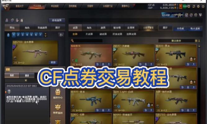 CF点券的作用是什么？点券的购买和使用价值如何？