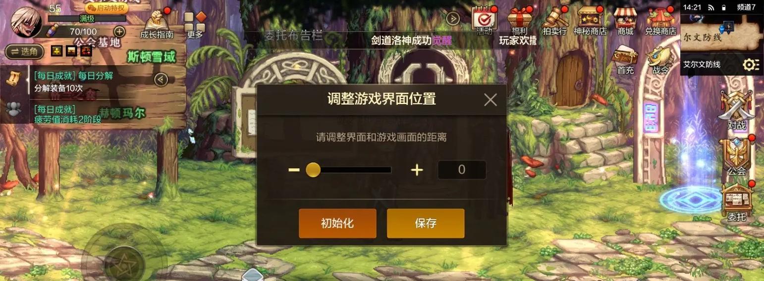 地下城技能按键过多如何优化？