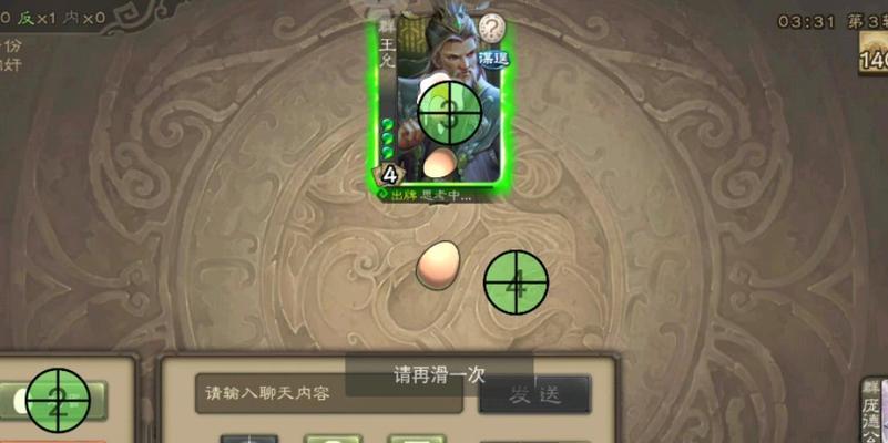 三国杀主要那个鸡蛋是什么？鸡蛋在游戏中的作用是什么？