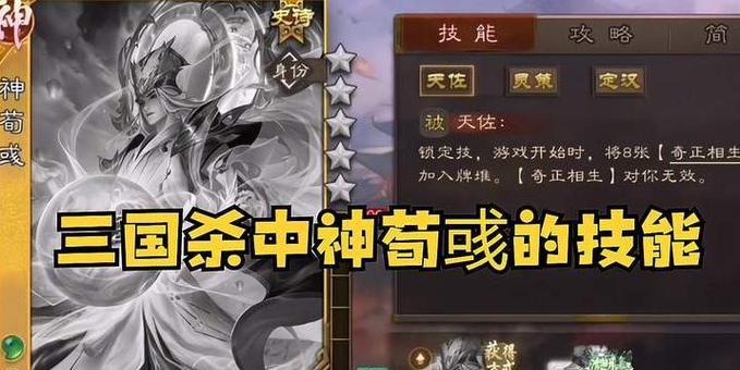 神荀彧在三国杀中象征哪个生肖？如何在游戏中使用？