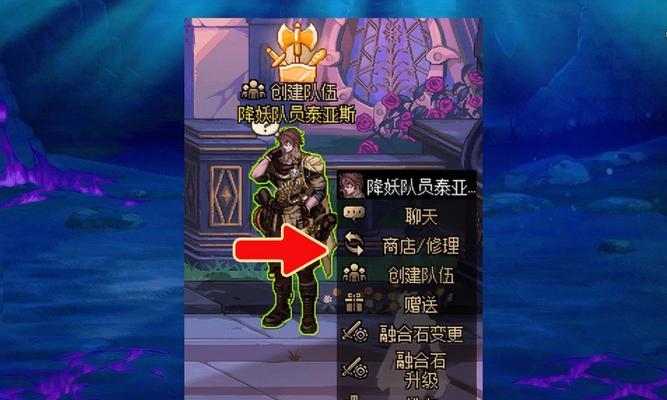 地下城限制创建队伍如何解除？解除方法有哪些？