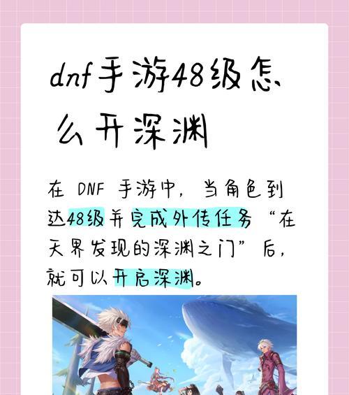 未来之星地下城怎么进入？进入条件和步骤是什么？