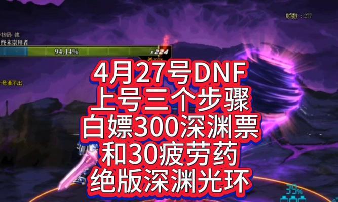 地下城27号当天有什么特别活动？如何最大化游戏体验？