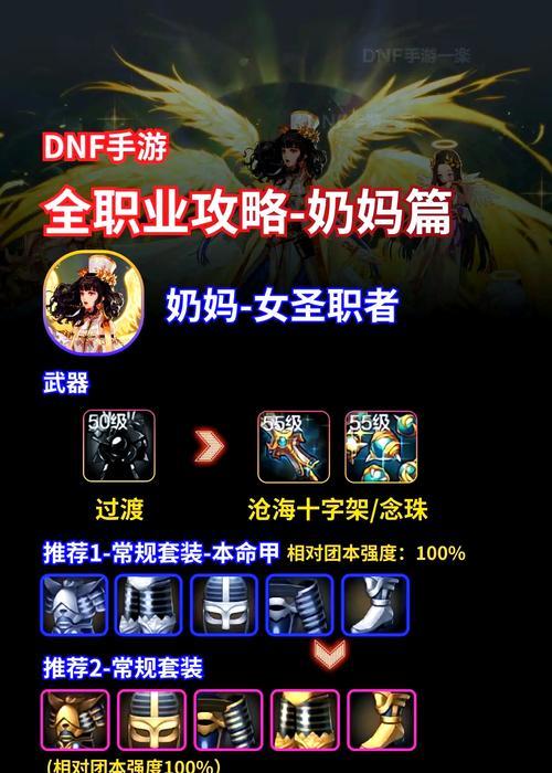 dnf85级到90级升级方法是什么？需要多长时间？