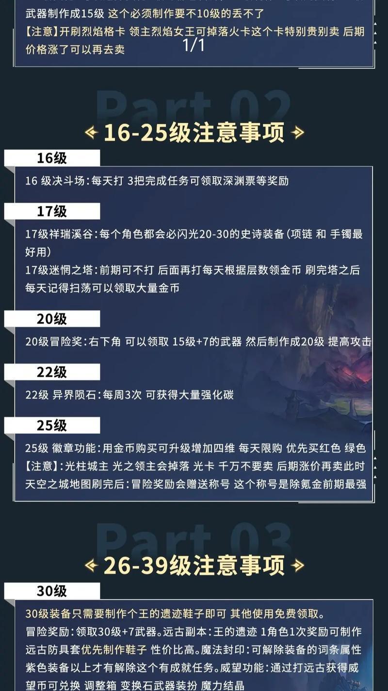 dnf85级到90级升级方法是什么？需要多长时间？